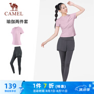 駱駝（CAMEL）跑步健身兩件套女休閑防走光長褲套裝 Y23BA4L0030A 迷疊紫 S