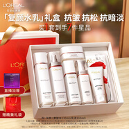 歐萊雅復顏水乳禮盒套裝抗皺緊致補水保濕護膚品化妝品生日禮物
