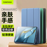 CangHua 適用華為matepad Pro 10.8保護(hù)套  2019/2021款華為平板電腦保護(hù)殼10.8英寸全包防摔皮套薰衣草