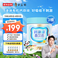 諾特蘭德鈣鐵鋅直飲包口服液體鈣  有機鈣檸檬酸鈣 接骨木莓櫻桃味*3桶 
