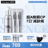 三抗超A醇面霜30ml+眼霜15ml早C晚A緊致淡紋七夕禮物