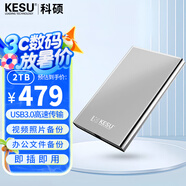 科碩（KESU） 2TB 移動硬盤 USB3.0 大容量外接機(jī)械硬盤 海量存儲 筆記本電腦手機(jī)連接 2.5英寸 家庭存儲辦公