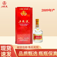 五糧液紅盒60度 2009年  濃香型白酒 60度 500mL 1瓶 2009年產(chǎn)