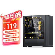 金河田（Golden field）FM01 黑色 鐵網(wǎng)孔高流量散熱 寬體臺式電腦主機箱 支持ATX大主板/8風扇位/240冷排