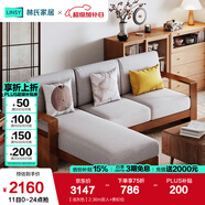 林氏家居實(shí)木沙發(fā)現(xiàn)代簡(jiǎn)約原木風(fēng)沙發(fā)客廳木質(zhì)沙發(fā)小戶(hù)型家居全套CO1K 【淺灰色】2.36m雙人+貴妃位