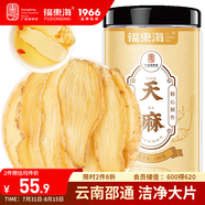 福東海 天麻片100克【干凈大片】 云南昭通切片泡茶泡酒煲湯滋補養生茶