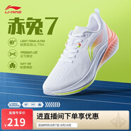 李寧赤兔7丨跑步鞋網(wǎng)面透氣女鞋競(jìng)速跳繩中考體測(cè)運(yùn)動(dòng)鞋ARPU004