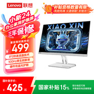 聯(lián)想（Lenovo）小新23.8英寸IPS 100Hz 硬件低藍(lán)光 護(hù)眼認(rèn)證 雙HDMI接口手機(jī)支架 可壁掛 電腦辦公顯示器小新24