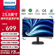 飛利浦（PHILIPS）23.8英寸AH-IPS屏 FHD 原生100Hz超頻120Hz 廣色域升降旋轉 硬件防藍光 辦公電腦顯示器 24B2N3200