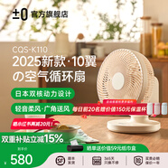 ±0【輕音風力強】桌面風扇臺扇空氣循環(huán)扇辦公室臥室電風扇便攜搖頭循環(huán)專用學生宿舍臺式可拆洗 梨花白