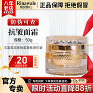 瑞倪維兒經(jīng)典抗皺金瓶三件套裝康婷護(hù)膚品面霜精華水乳液禮盒禮物官方正品 抗皺面霜50g