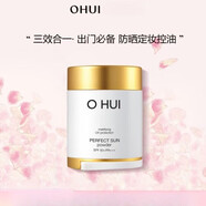 歐蕙（OHUI）防i曬控油粉末持妝定妝粉蜜粉i餅 01淺粉色 一盒