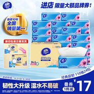維達(dá)（Vinda）抽紙 超韌3層110抽*24包S碼 濕水不易破 衛(wèi)生紙面巾紙 A/B版隨機(jī)
