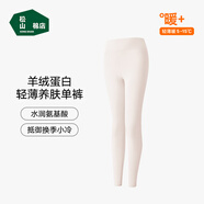 松山棉店【輕薄養(yǎng)膚衣】羊絨蛋白輕薄保暖內(nèi)衣女士奶油杏褲子XL