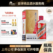 茅臺（MOUTAI）華致酒行 貴州飛天茅臺酒 醬香型白酒 收藏商務(wù)送禮佳品 53度 200mL 1瓶 2023年