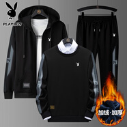 花花公子（PLAYBOY）套裝男長袖衛(wèi)衣春秋季連帽外套三件套商務(wù)休閑百搭運動舒適透氣 黑灰色（加絨款） 3XL (150斤-170斤)