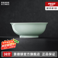 景德鎮(zhèn)（jdz）官方陶瓷影青瓷餐具無(wú)鉛純色碗盤(pán)組合搬家喬遷禮物家用搬家禮物 流影8英寸湯碗