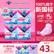 薇爾醫護級衛生巾日用V感防漏240*40片 超薄姨媽巾京東自營(yíng)官方旗艦