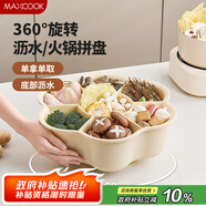 美廚（maxcook）配菜盤瀝水籃洗菜籃 旋轉(zhuǎn)火鍋配菜盆拼盤塑料盆篩蔬菜籃MCWA7871
