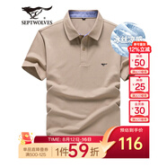 七匹狼短袖T恤男夏季商務(wù)保羅衫POLO冰爽抗菌翻領(lǐng)打底衫男裝冰絲涼感 卡其色-5A抗菌冰爽透氣 4XL (190)