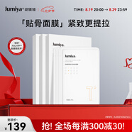 綻媄婭緊致抗皺精華貼片面膜淡紋補(bǔ)水保濕提拉保濕生日七夕禮物送女友