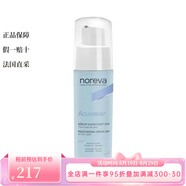 Noreva歐諾顏 面部精華 24小時保濕精華液30ml 補水 柔軟