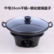 NUOLIKES 韓式不粘酒精爐小火鍋干鍋爐仔家用日式干鍋鍋商用火鍋鍋具 26CM干鍋+底座(帶蓋) 26cm