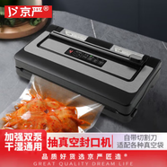 京嚴家用真空封口機商用米磚包裝機全自動大米抽真空機食品保鮮密封壓縮機熟食自動塑封機 不挑袋子【升級雙泵真空】