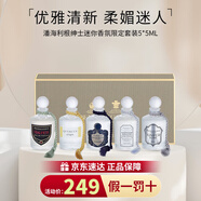 潘海利根（Penhaligon‘s）麋鹿獸首香水狐貍獸首系列套裝月亮女神淑女生日禮物送女友 紳士迷你香氛限定套裝5*5ml