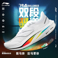 李寧飛電4C/5C跑步鞋男2025競速跑鞋?科技防滑耐磨專(zhuān)業(yè)實(shí)戰運動(dòng)鞋 白彩色【飛電4C】 42