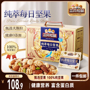 三只松鼠高端純萃每日?qǐng)?jiān)果純堅(jiān)果750g/30袋 零食大禮包腰果 團(tuán)購(gòu)送禮
