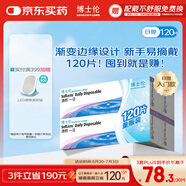 博士倫 清朗一日 透明隱形眼鏡 日拋 120片裝(30片裝*4) 600度 大包裝量販裝
