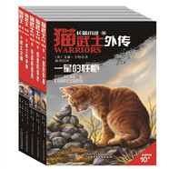 貓武士外傳短篇6、7，長(cháng)篇13、14、15（5冊）
