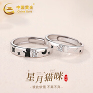 中國黃金魚(yú)貓之戀莫比烏斯情侶戒指男女款銀對戒女生生日禮物女友老婆紀念 星月貓咪對戒【品牌禮盒】