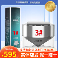 漢焱正品巨美特1號3號組合套裝補(bǔ)水保濕提亮膚色緊致皮膚 巨美特1號加巨美特3號組合套裝