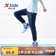 特步（XTEP）童裝男童長(zhǎng)褲新款兒童中大童針織褲子百搭時(shí)尚運(yùn)動(dòng)休閑長(zhǎng)褲 深?yuàn)W藍(lán)【夏季款-梭織】 170 cm