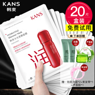 韓束（KanS）護(hù)膚品面膜補(bǔ)水保濕玻尿酸面膜男女送女友媽媽七夕情人節(jié)禮物 水光柔嫩面膜20片