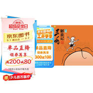 三毛解放記（三毛故事集錦）