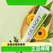 boiron法國盞花護膚膏小綠管兒童蚊蟲(chóng)叮咬溫和舒緩止癢修護