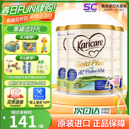 可瑞康（karicare）新西蘭金裝A2蛋白嬰幼兒配方牛奶粉 4段3罐 保質(zhì)期26年7月 缺貨速屯