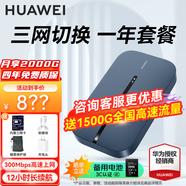 華為隨身wifi3pro移動無線wifi免插卡隨行4g攜帶無線網(wǎng)車載非wifi6三網(wǎng)通全國無限流量2025款5g AX15B 隨行WiFi3 Pro 三網(wǎng)版+一年套餐
