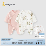 童泰嬰兒連體衣新生兒衣服四季0-6月初生寶寶哈衣爬服純棉內(nèi)衣2件裝 魔法小兔（四季款） 59cm (建議1-3個月身高55-60cm)