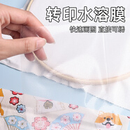 樂囍叢水溶膜刺繡diy圖案繡花轉(zhuǎn)印拓印紙布圖案繡花布料拓圖專用水溶布 水溶膜【25*25cm】4張