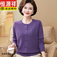 恒源祥純羊毛開衫媽媽款秋冬季節(jié)裝毛衣中年女上衣服中老年人奶奶羊毛衫 紫羅蘭 L 建議100-110斤穿