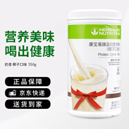 康寶萊HERBALIFE奶昔蛋白營養(yǎng)粉代餐飽腹多種口味可選平衡身體所需營養(yǎng) 椰子味550g