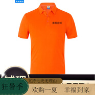 蠻威（MANWEI）夏季t恤定制logo印字短袖polo工作服刺繡工衣工裝團(tuán)隊服裝文 純棉款-橙色 均碼 S