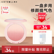 橘朵（Judydoll）漸變?nèi)t 胭脂盤收斂色漸變?nèi)t盤修容高光  生日禮物送女生 【溫柔豆沙】#01 花瓣云 3色