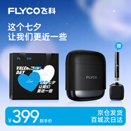 飛科（FLYCO）剃須刀往復(fù)式便攜電動(dòng)刮胡刀全身水洗智能充電胡須刀動(dòng)力足生日七夕節(jié)日禮物送男朋友送爸爸 F8銀河黑【七夕限定禮袋】