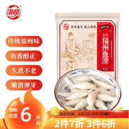 海欣福州魚(yú)滑500g火鍋食材福建特產(chǎn)名小吃速食麻辣燙關(guān)東煮早餐半成品