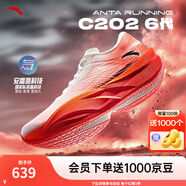 安踏C202 6代丨貝克勒同款專業(yè)碳板馬拉松競(jìng)速跑鞋氮科技男女運(yùn)動(dòng)鞋 【男款】紙莎白/熒光艷紅/橘-3 40